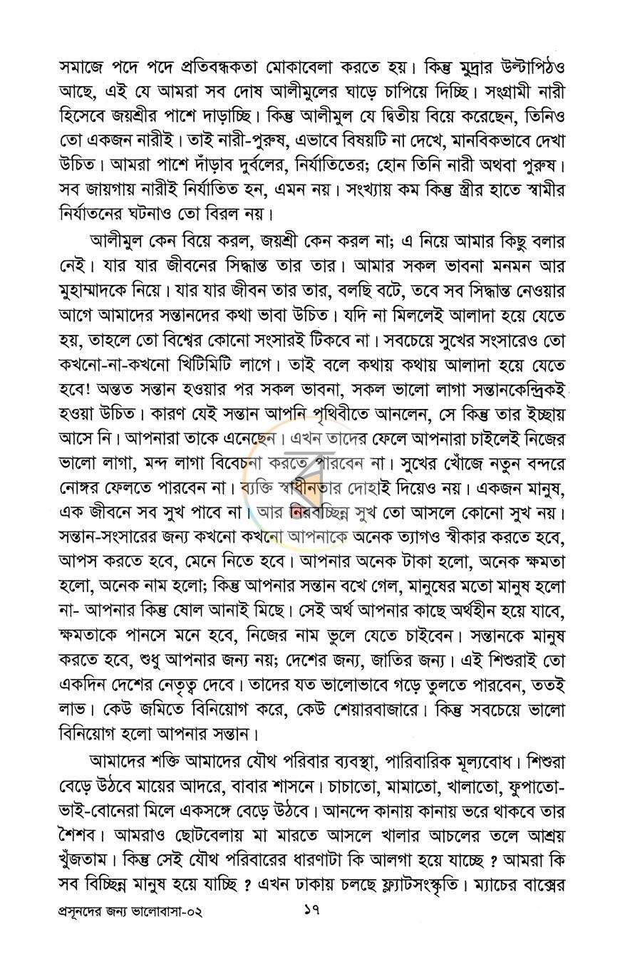 পাতা 10