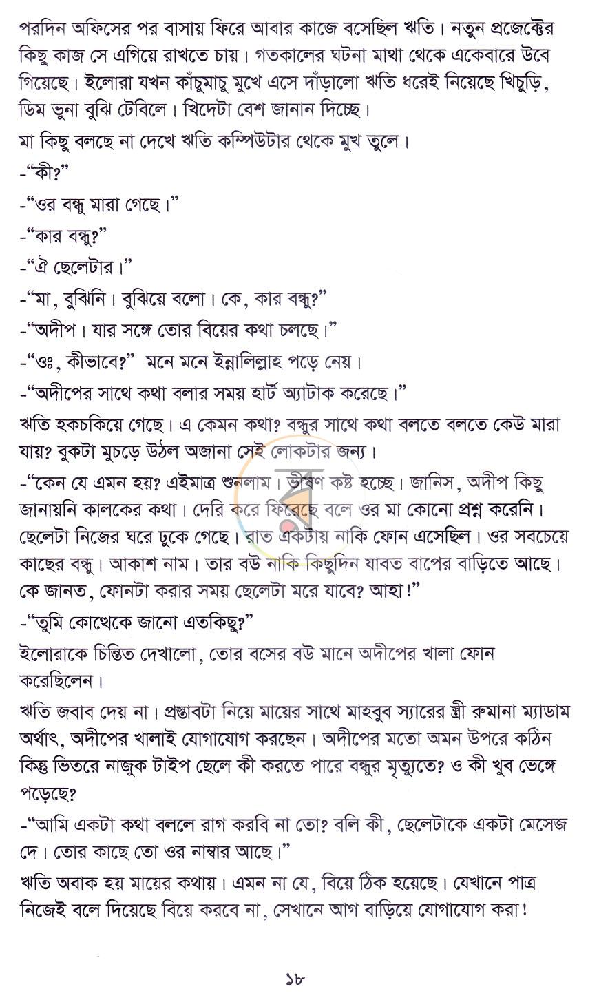 পাতা 10
