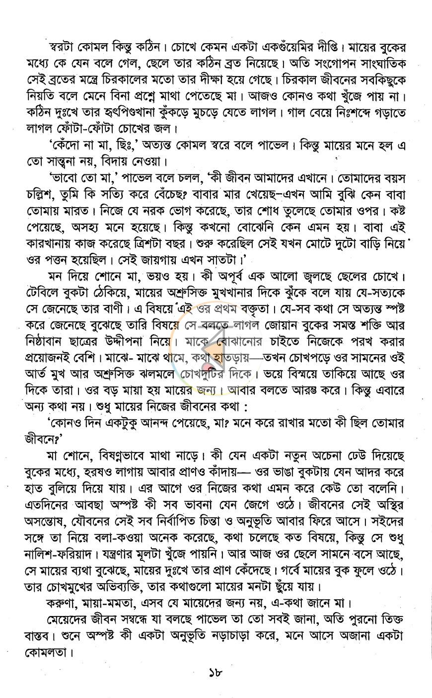 পাতা 15