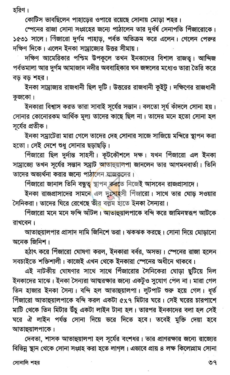 পাতা 12