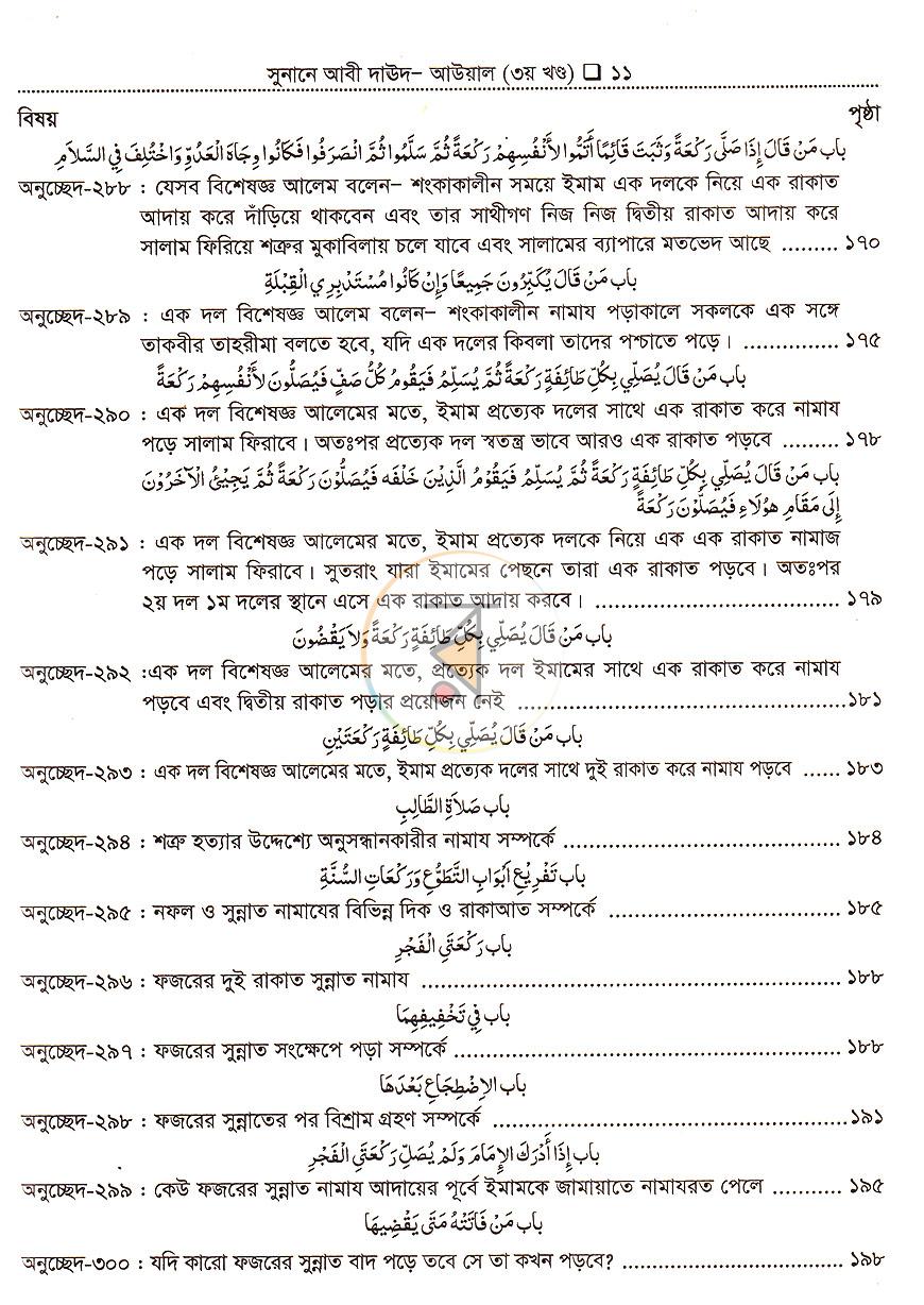 পাতা 4
