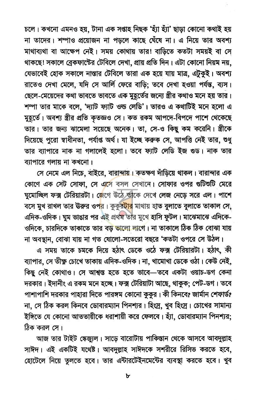 পাতা 4