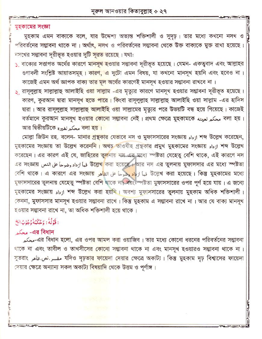 পাতা 10
