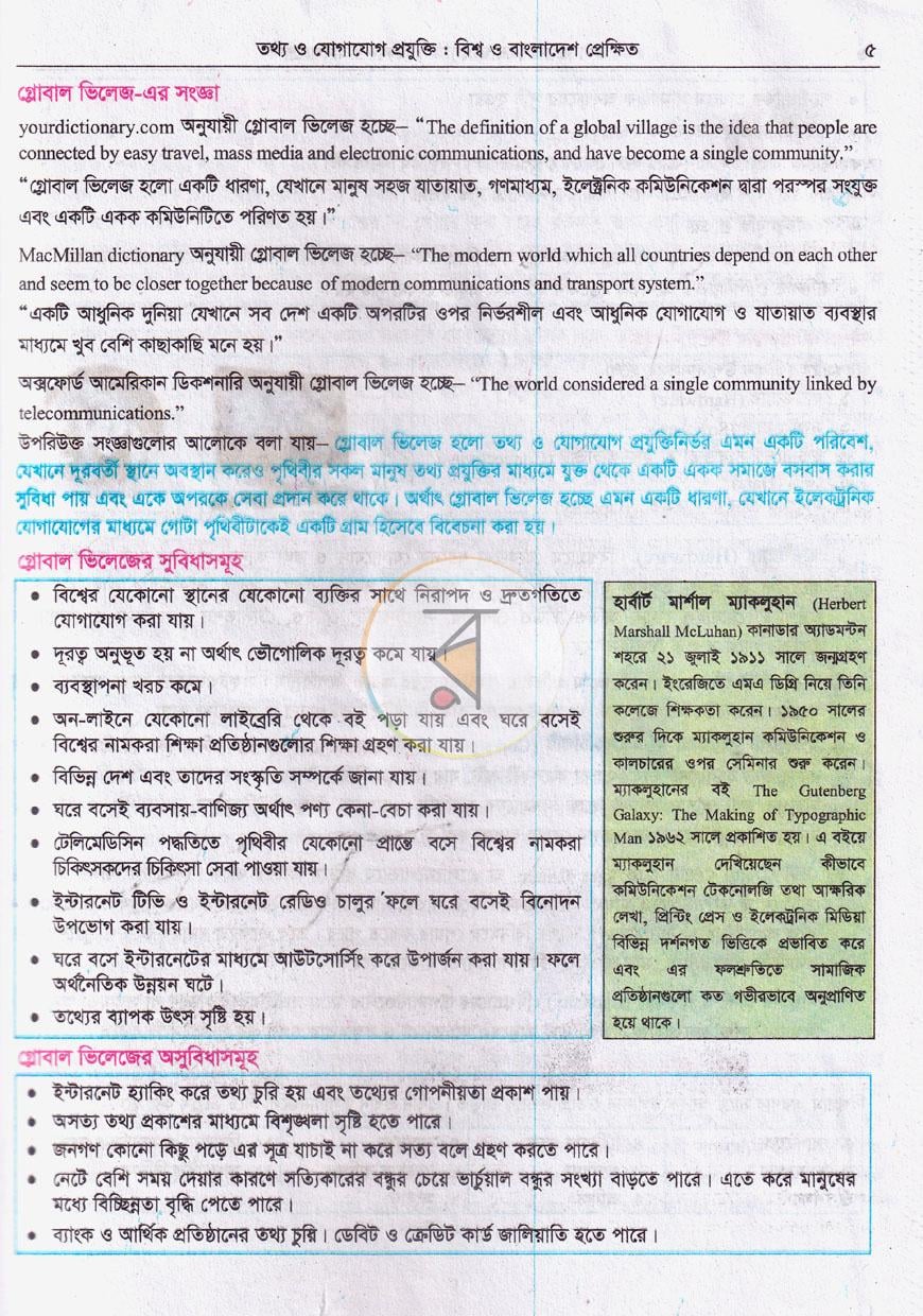 পাতা 8