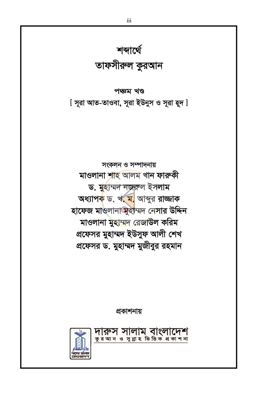পাতা 1