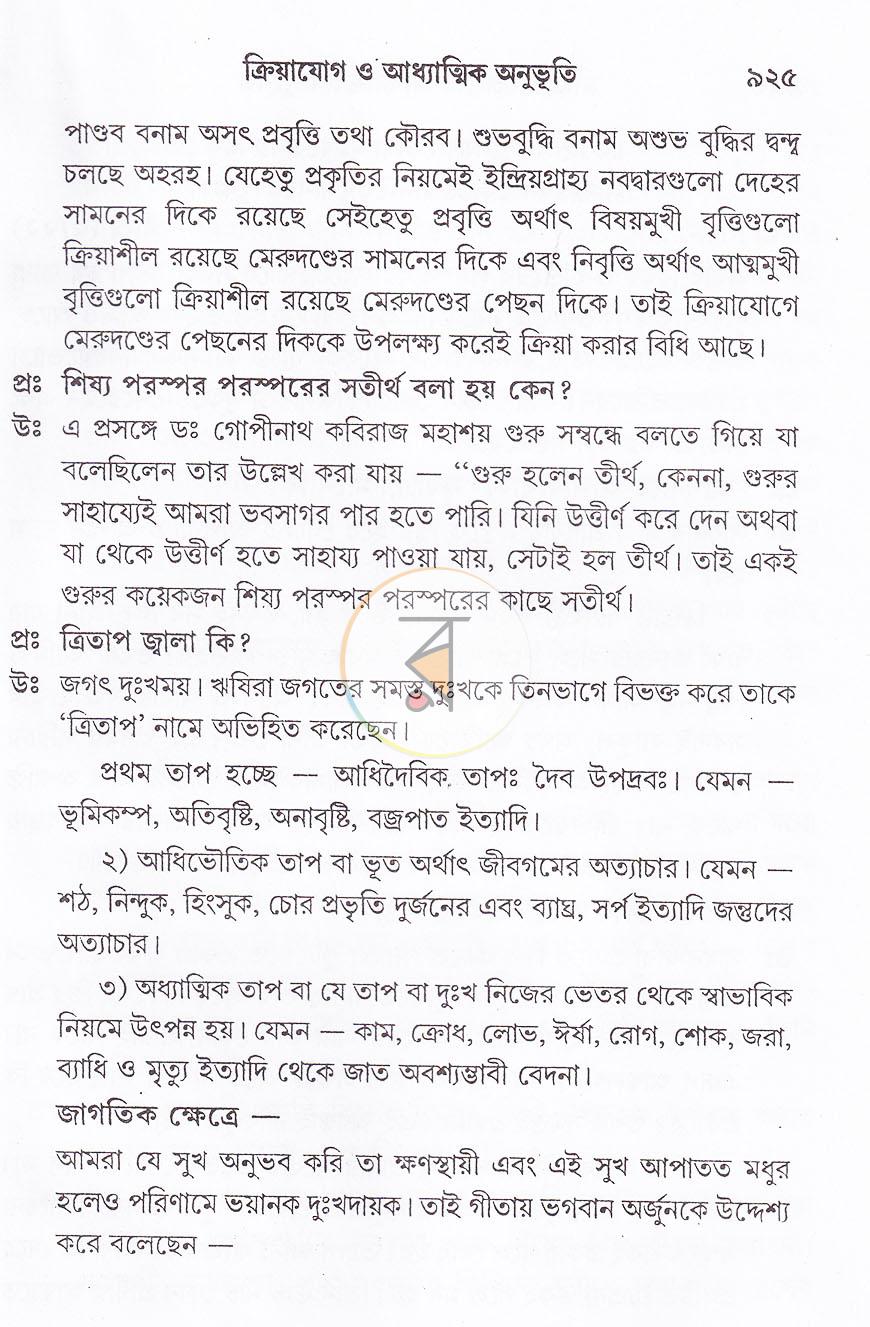 পাতা 16