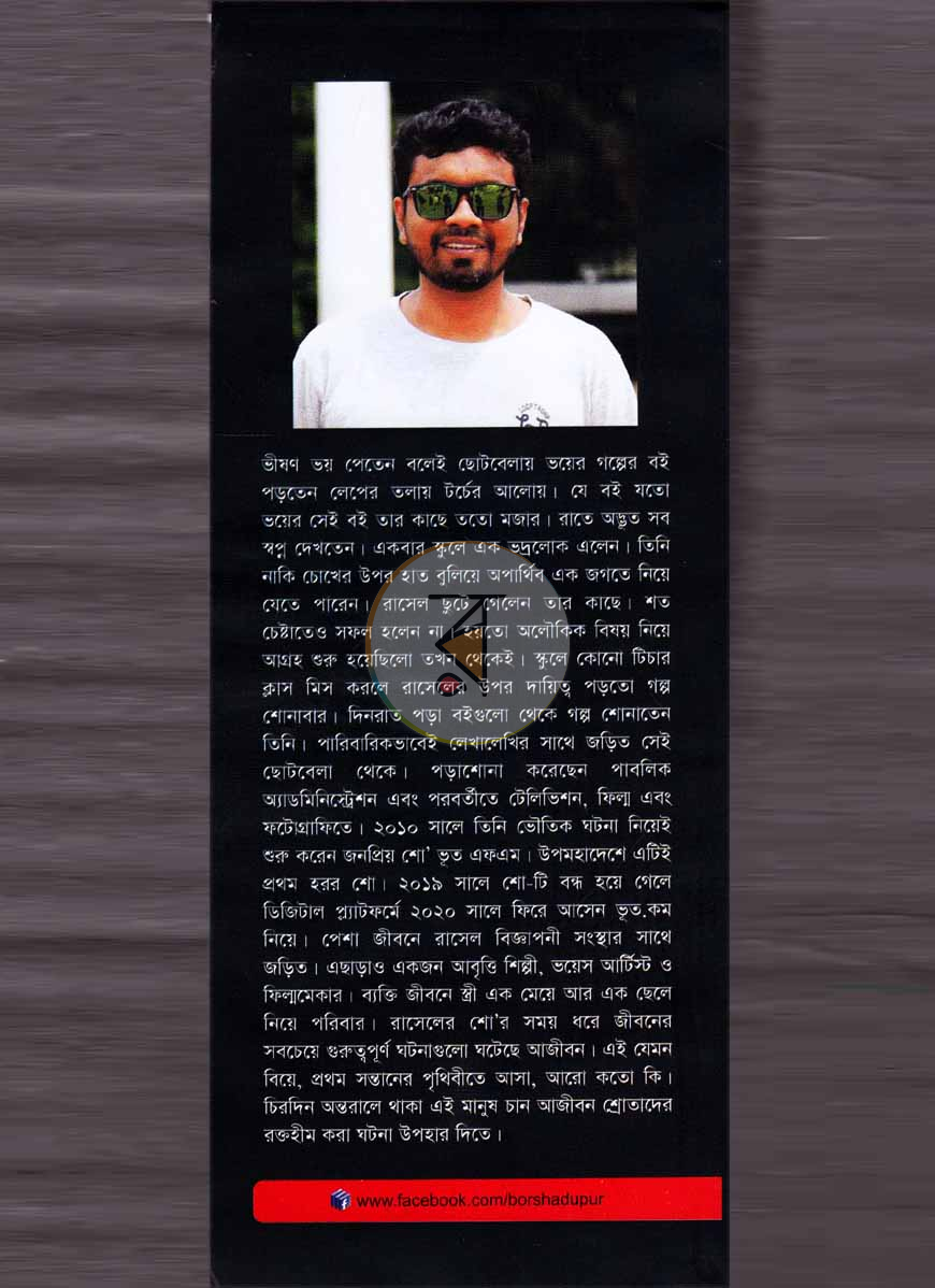 পাতা 12