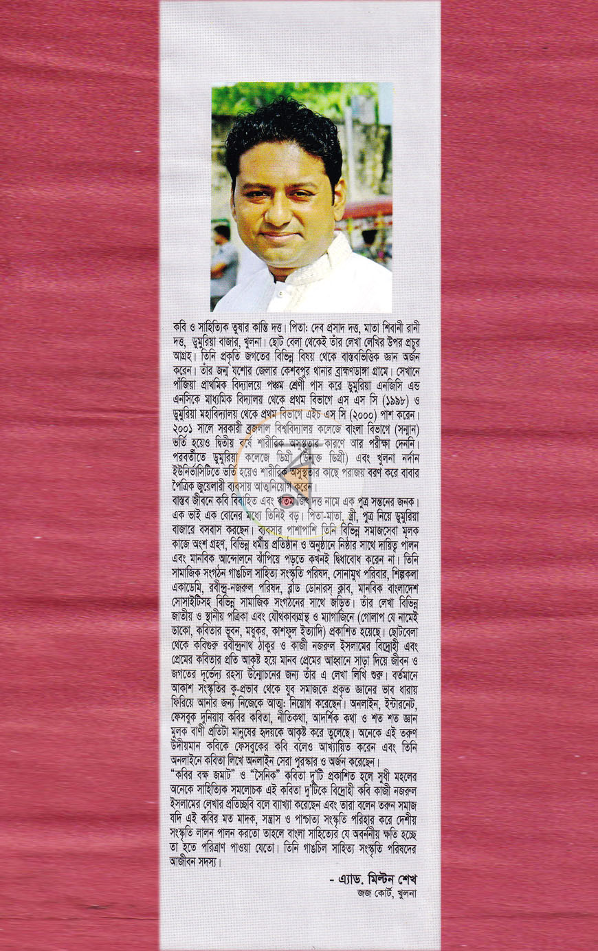 পাতা 9