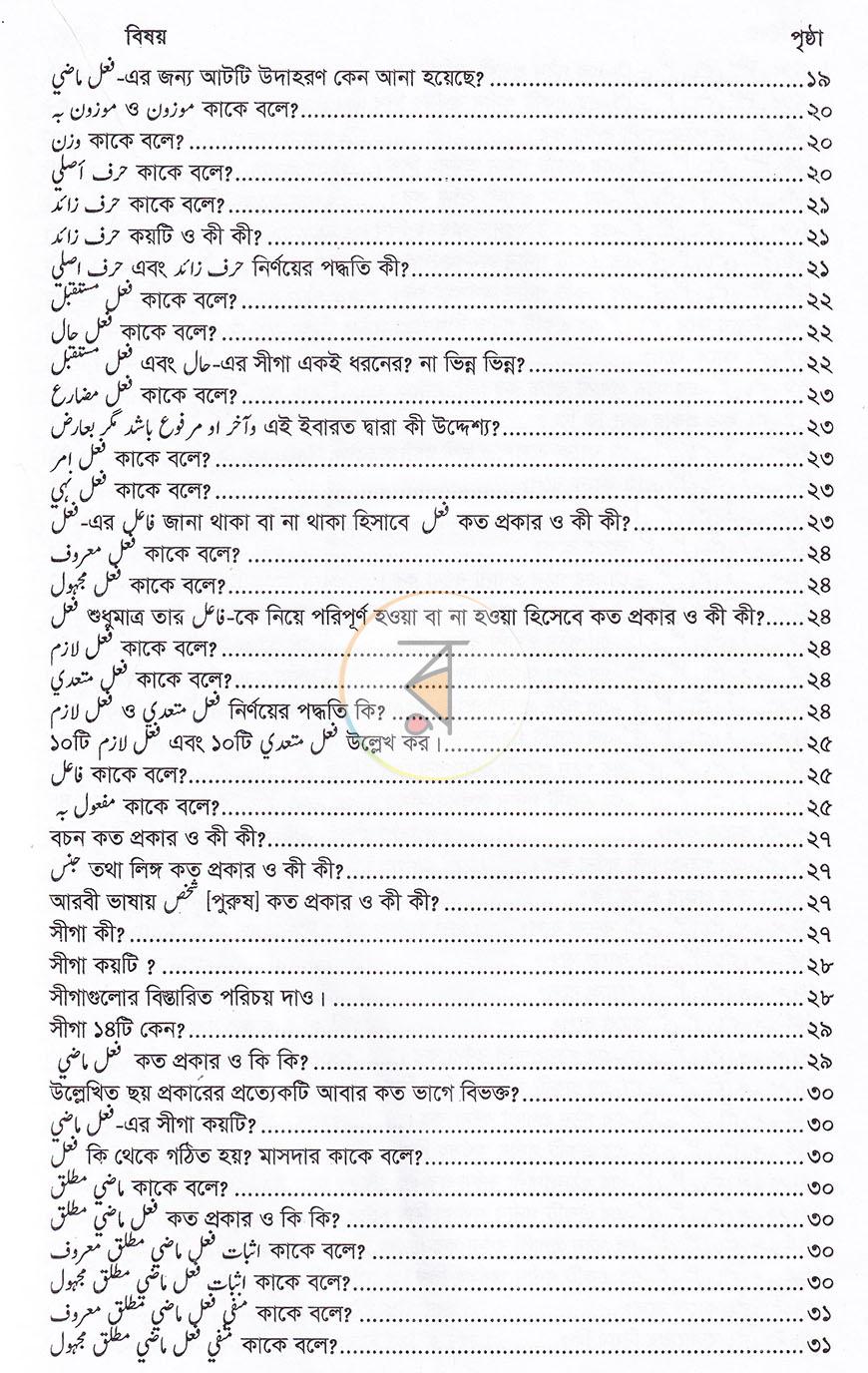 পাতা 7