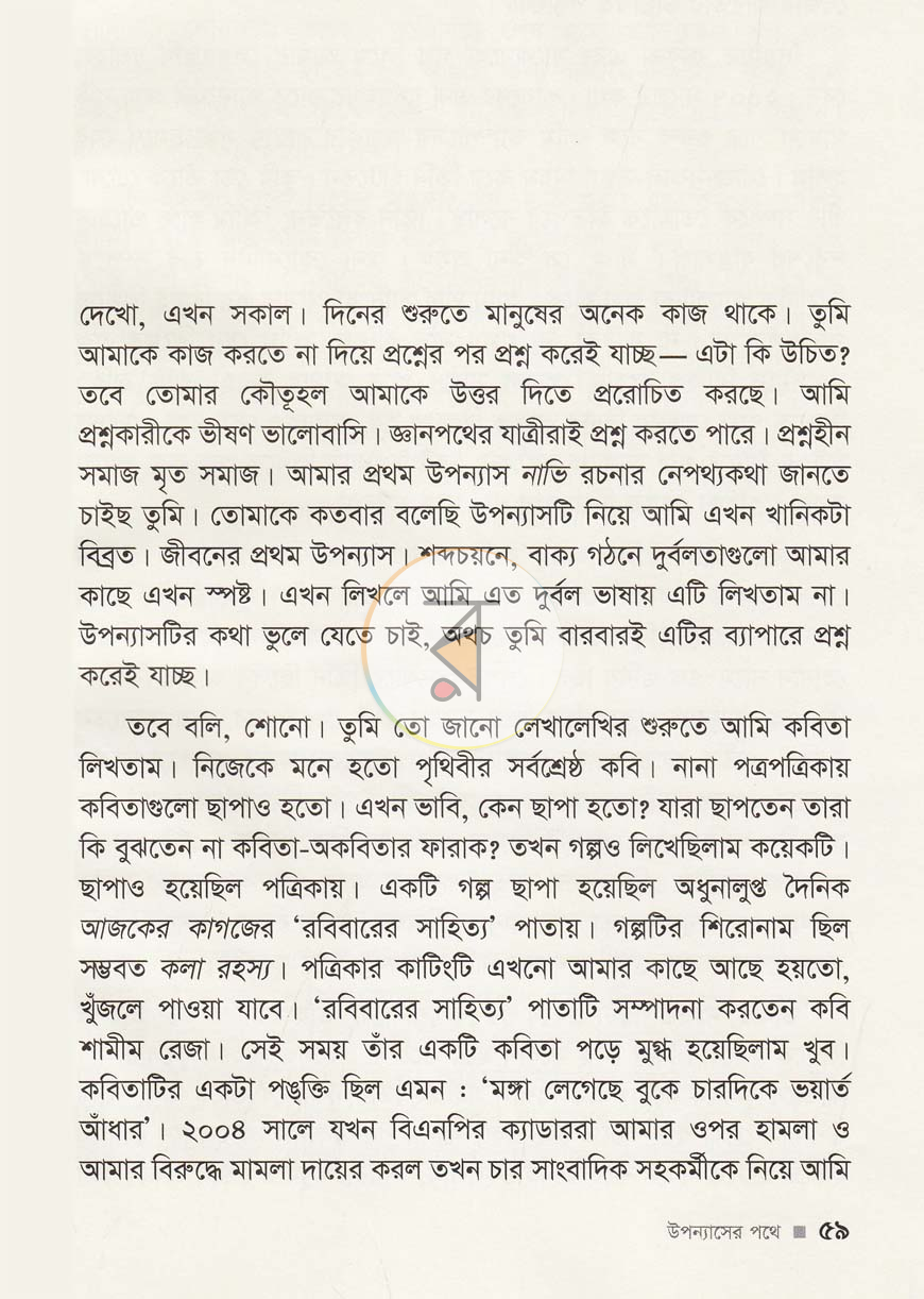 পাতা 7