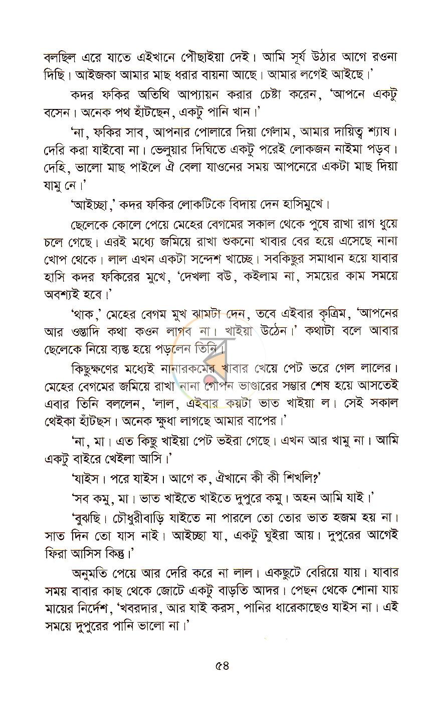 পাতা 19
