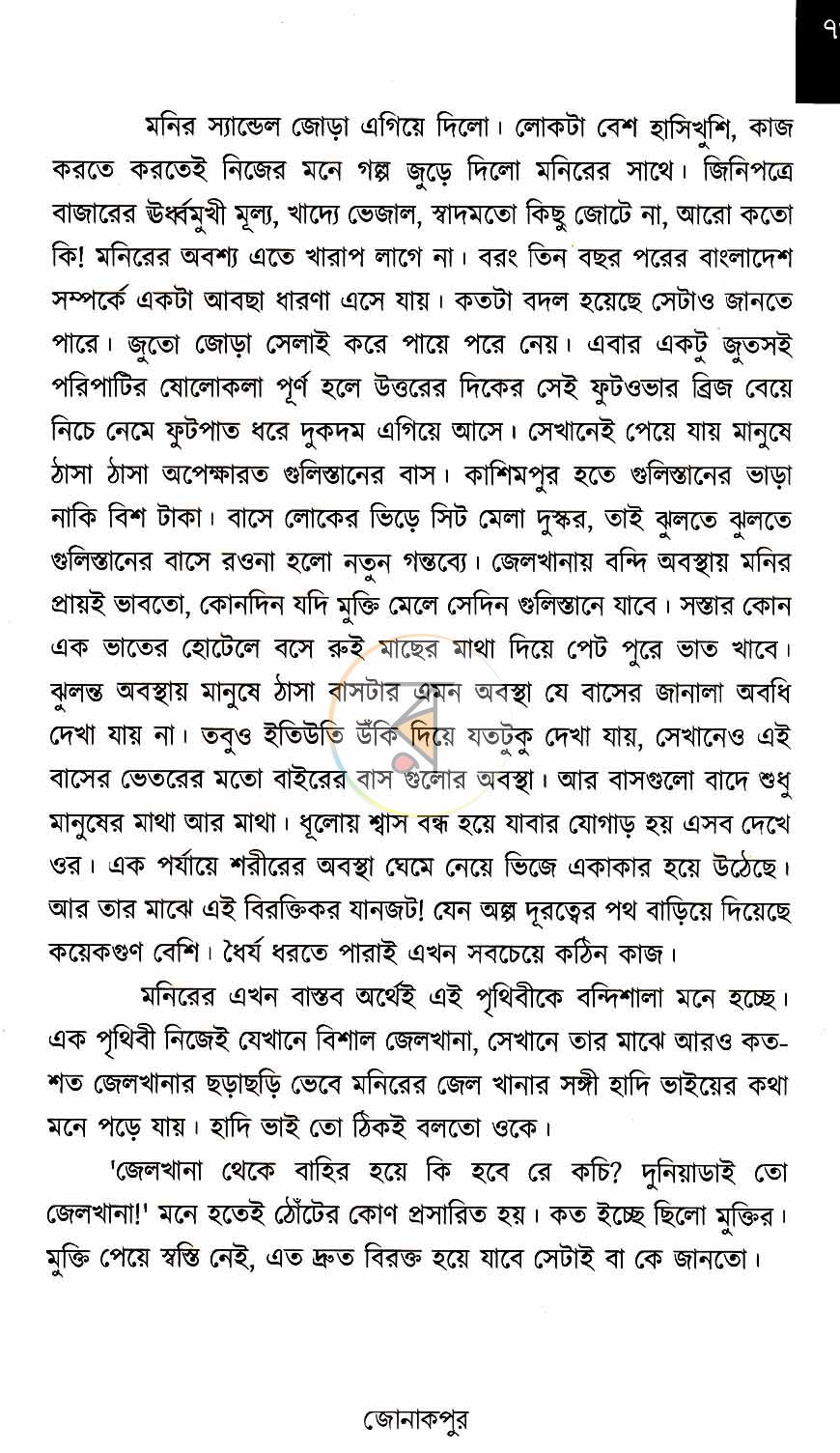 পাতা 18