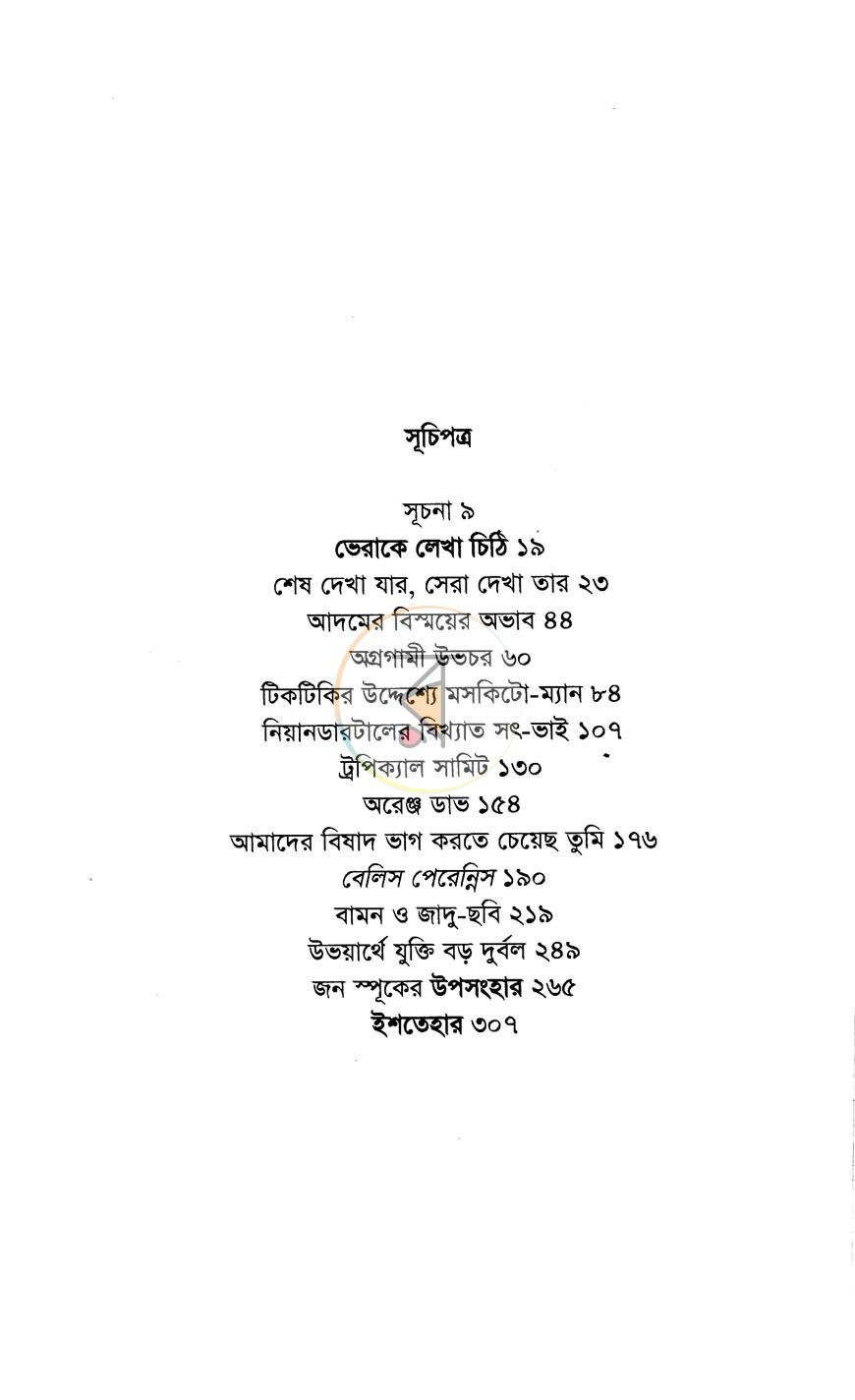 পাতা 4