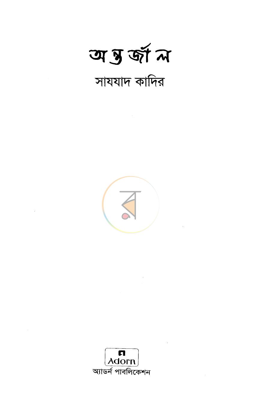 পাতা 2
