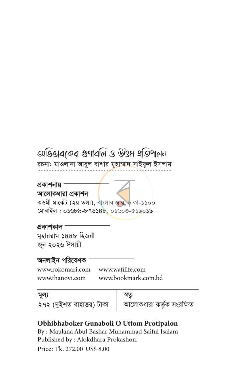 পাতা 2