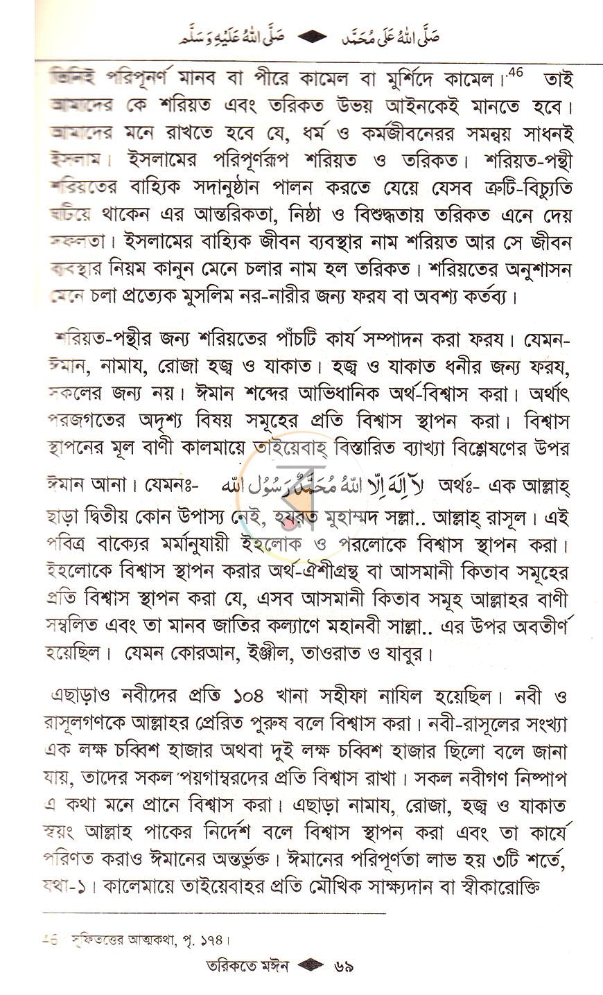 পাতা 16