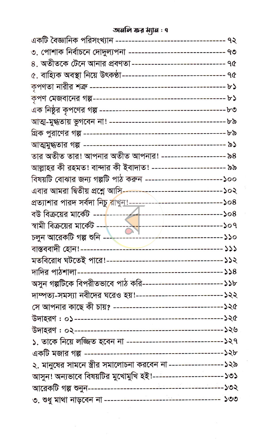 পাতা 3