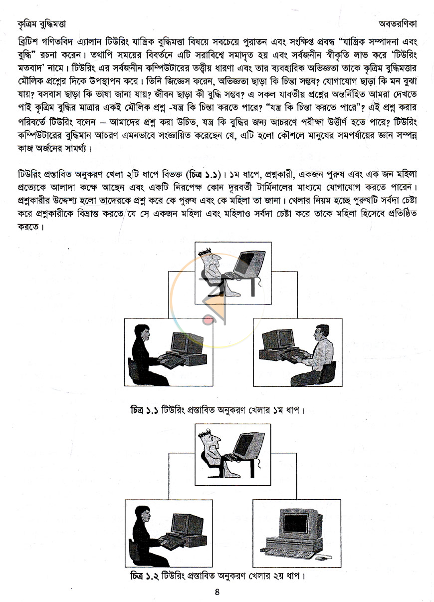 পাতা 10