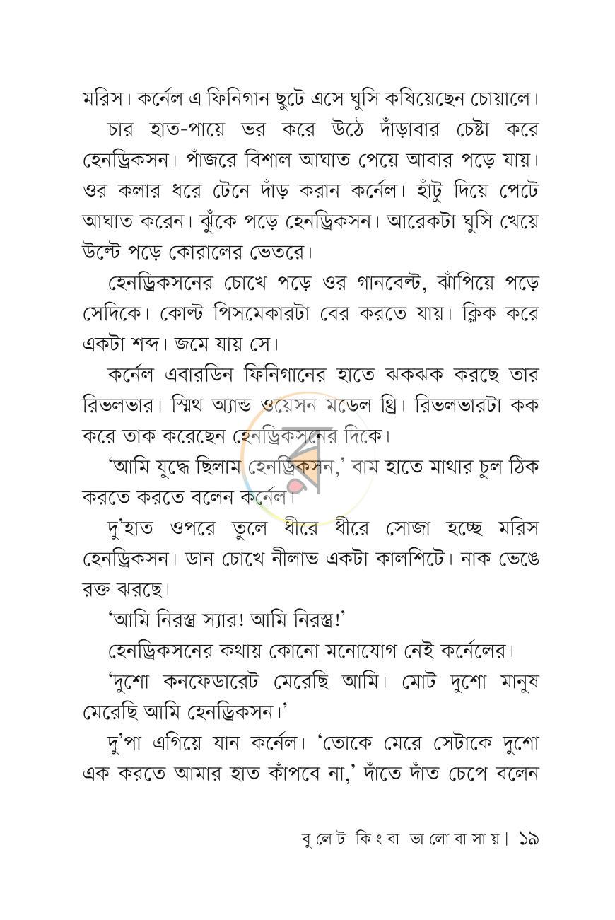 পাতা 18