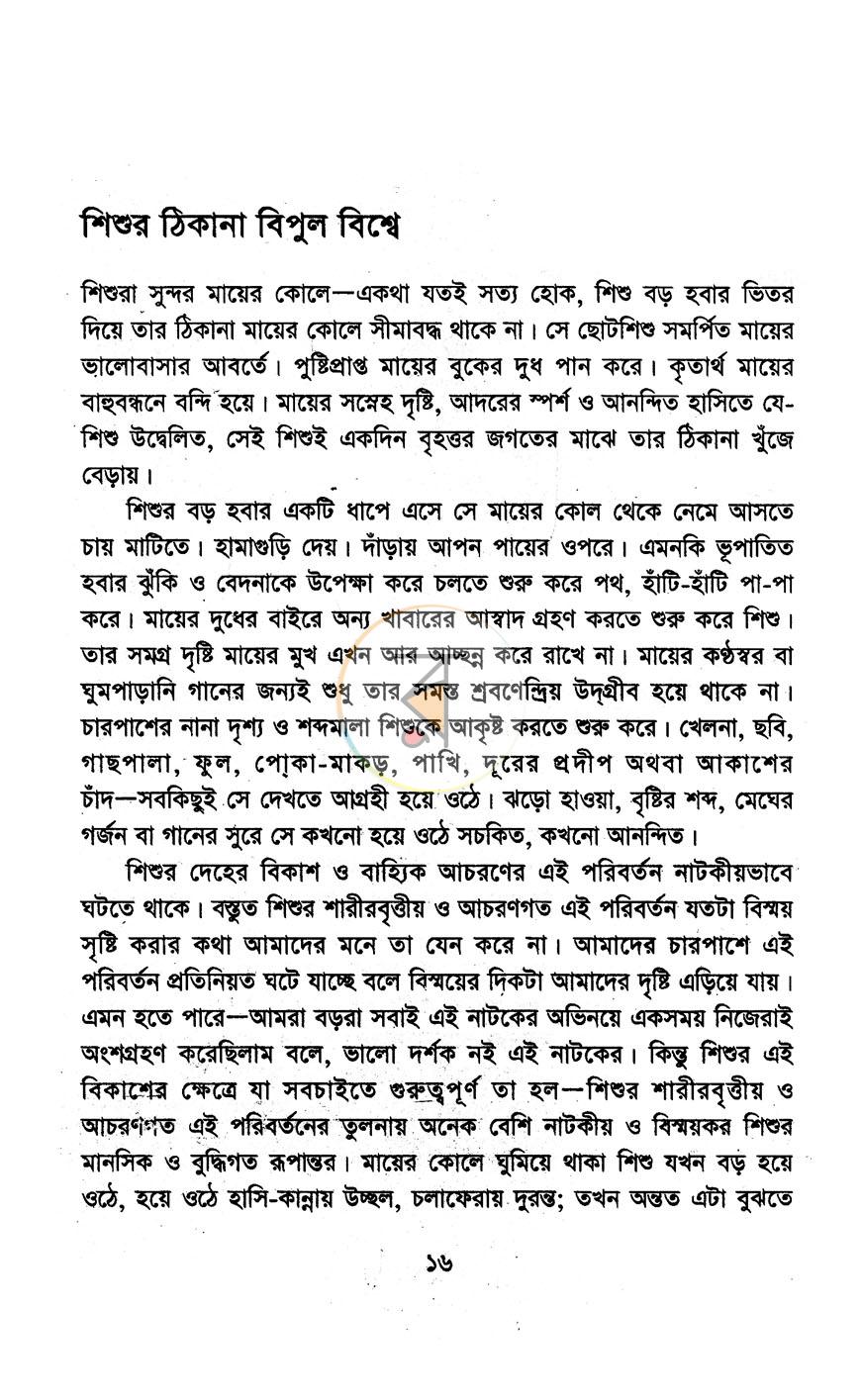পাতা 9