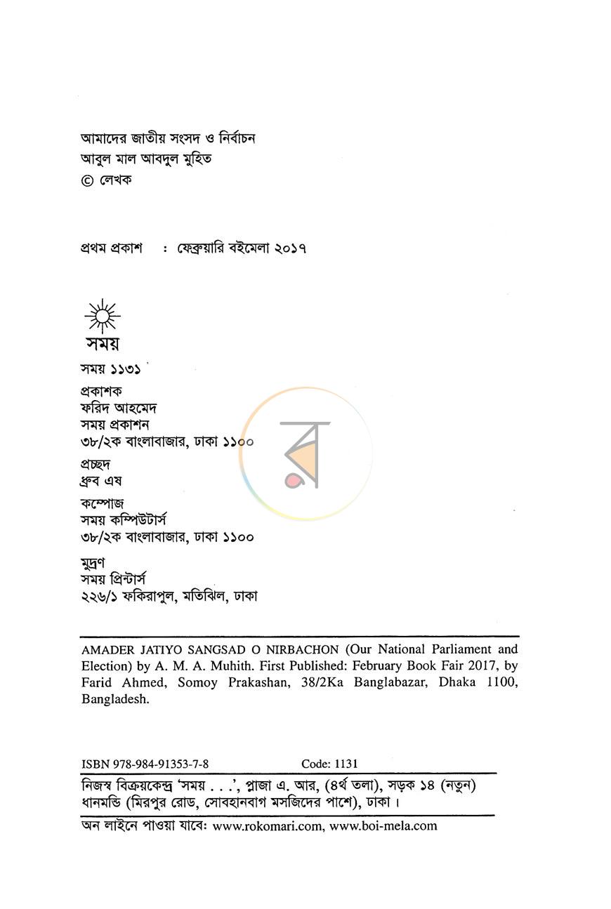 পাতা 4