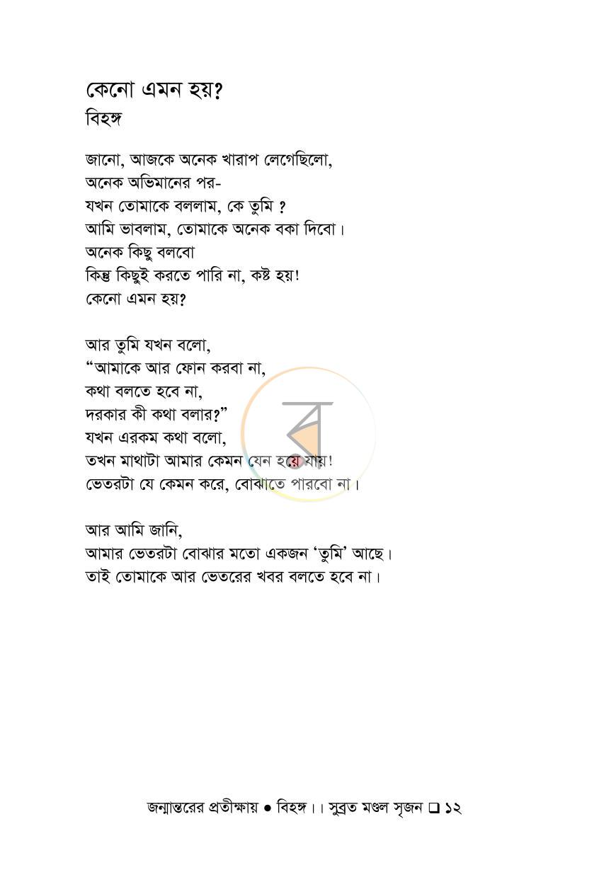 পাতা 10