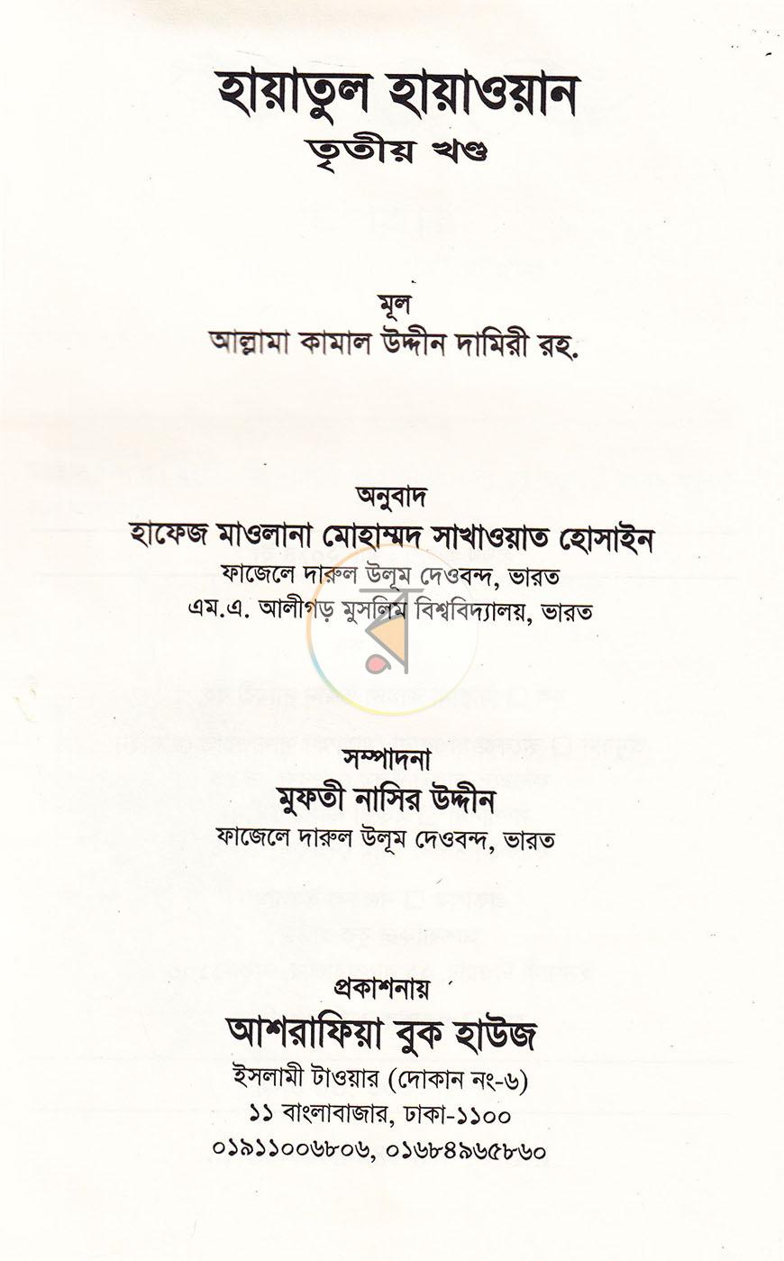 পাতা 17