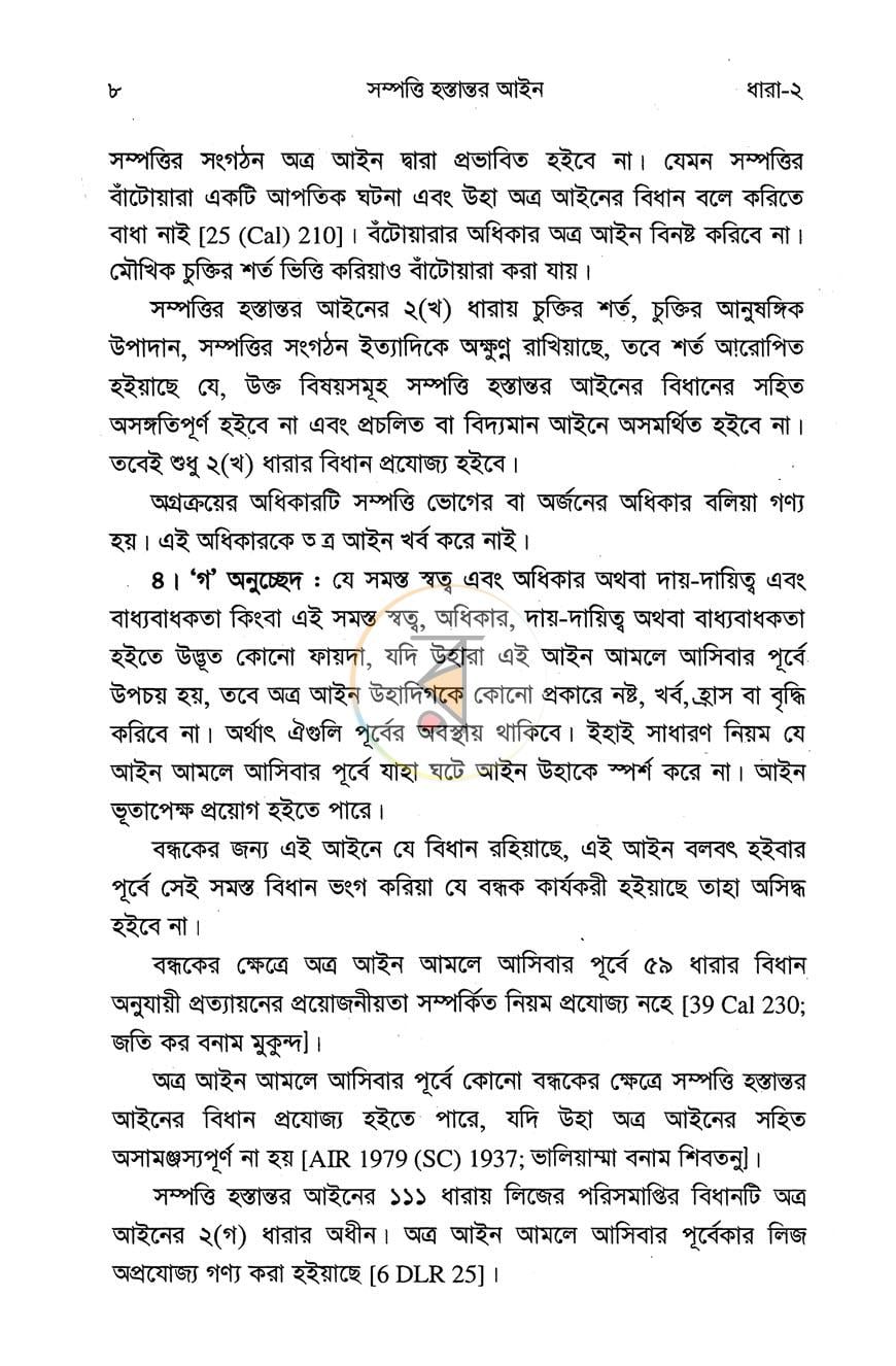 পাতা 11