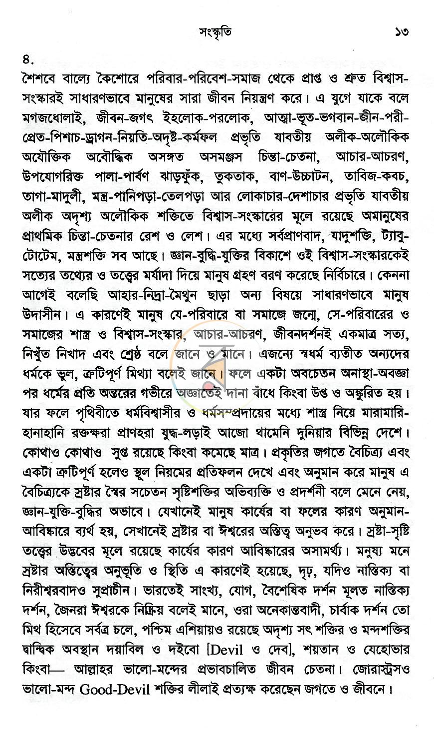 পাতা 10