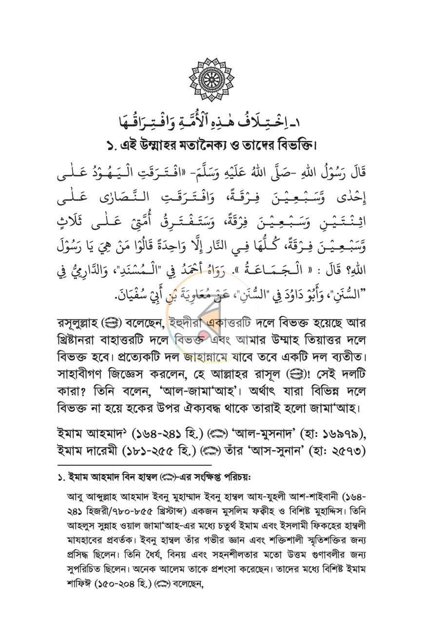 পাতা 11