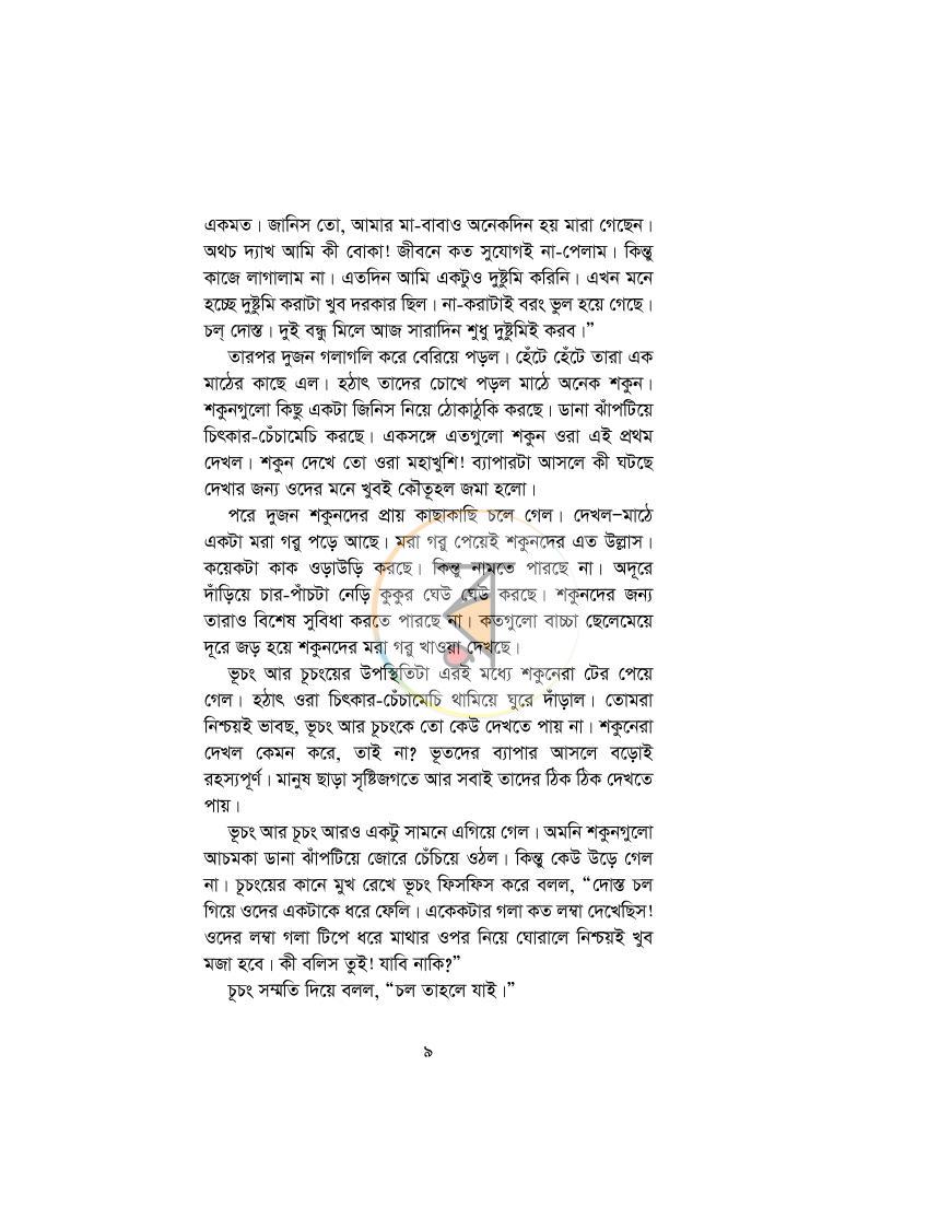 পাতা 4
