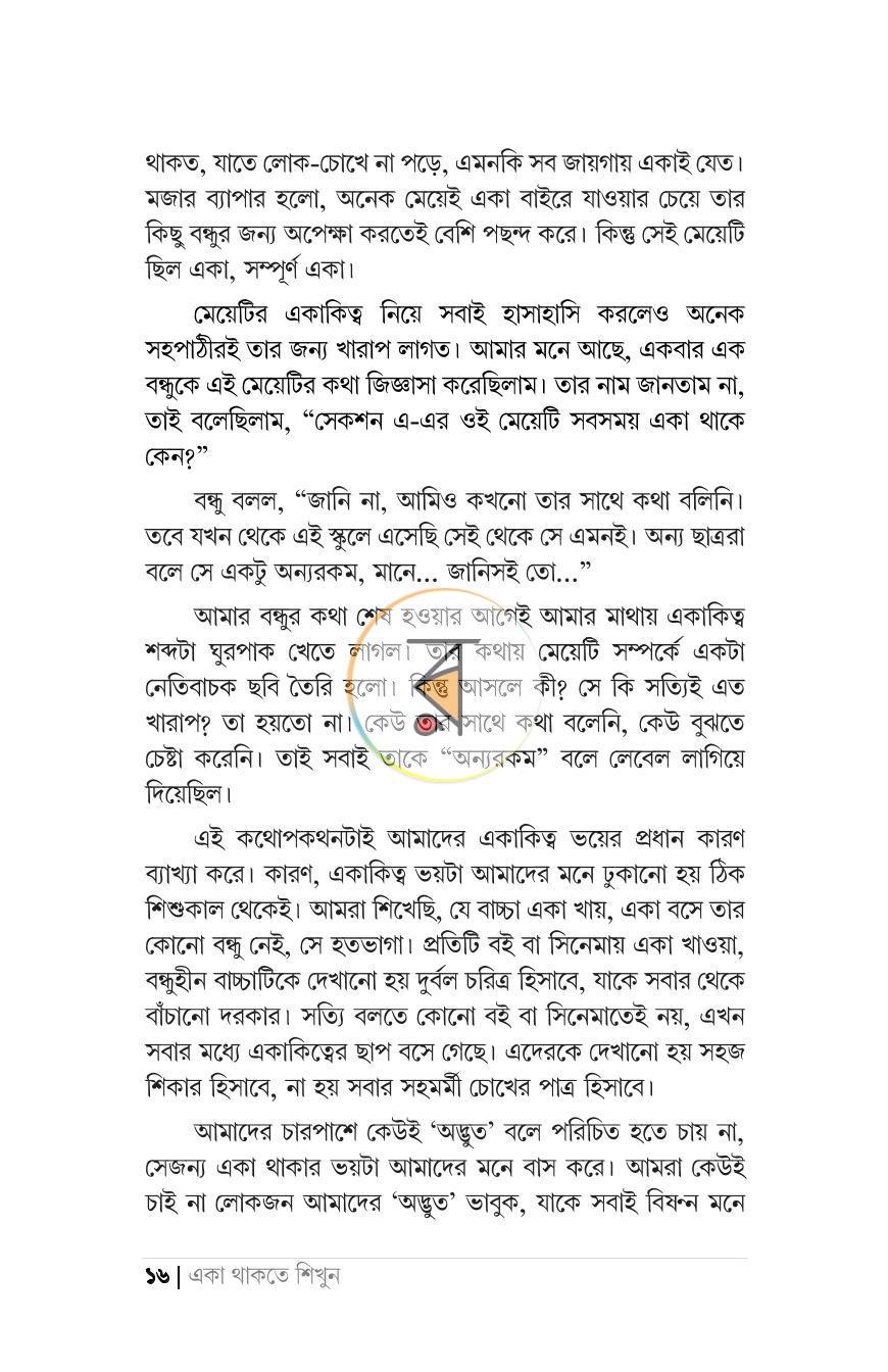 পাতা 22