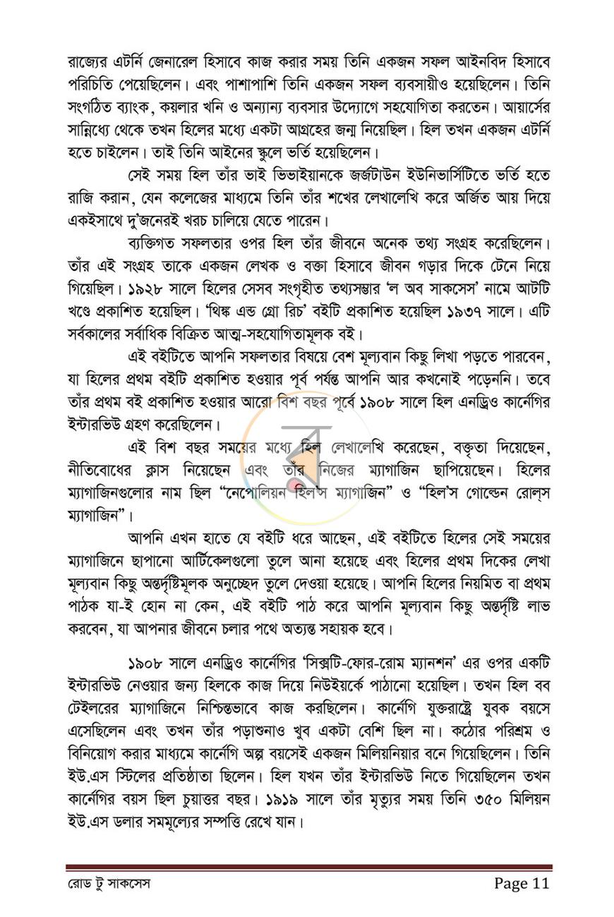 পাতা 9