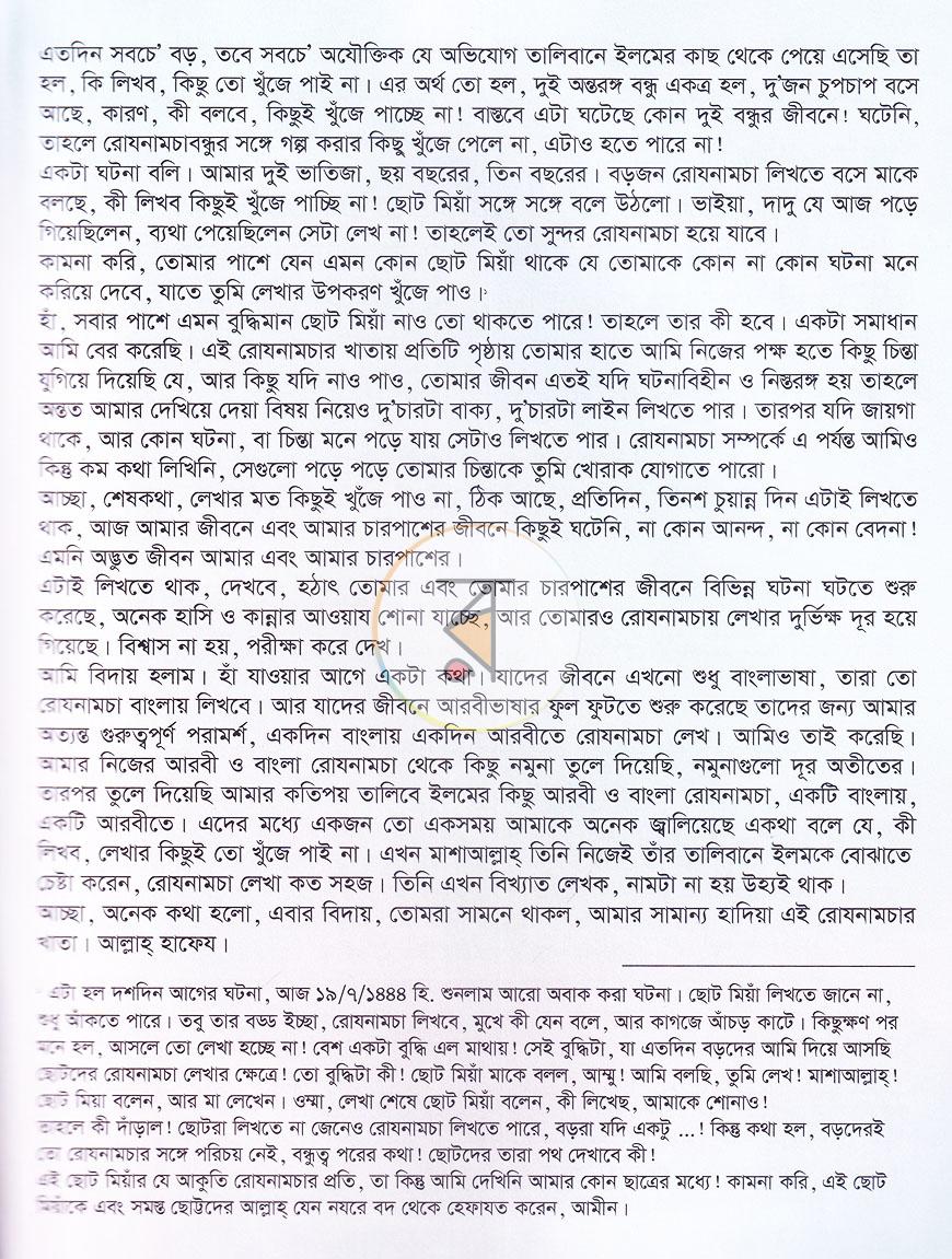 পাতা 10
