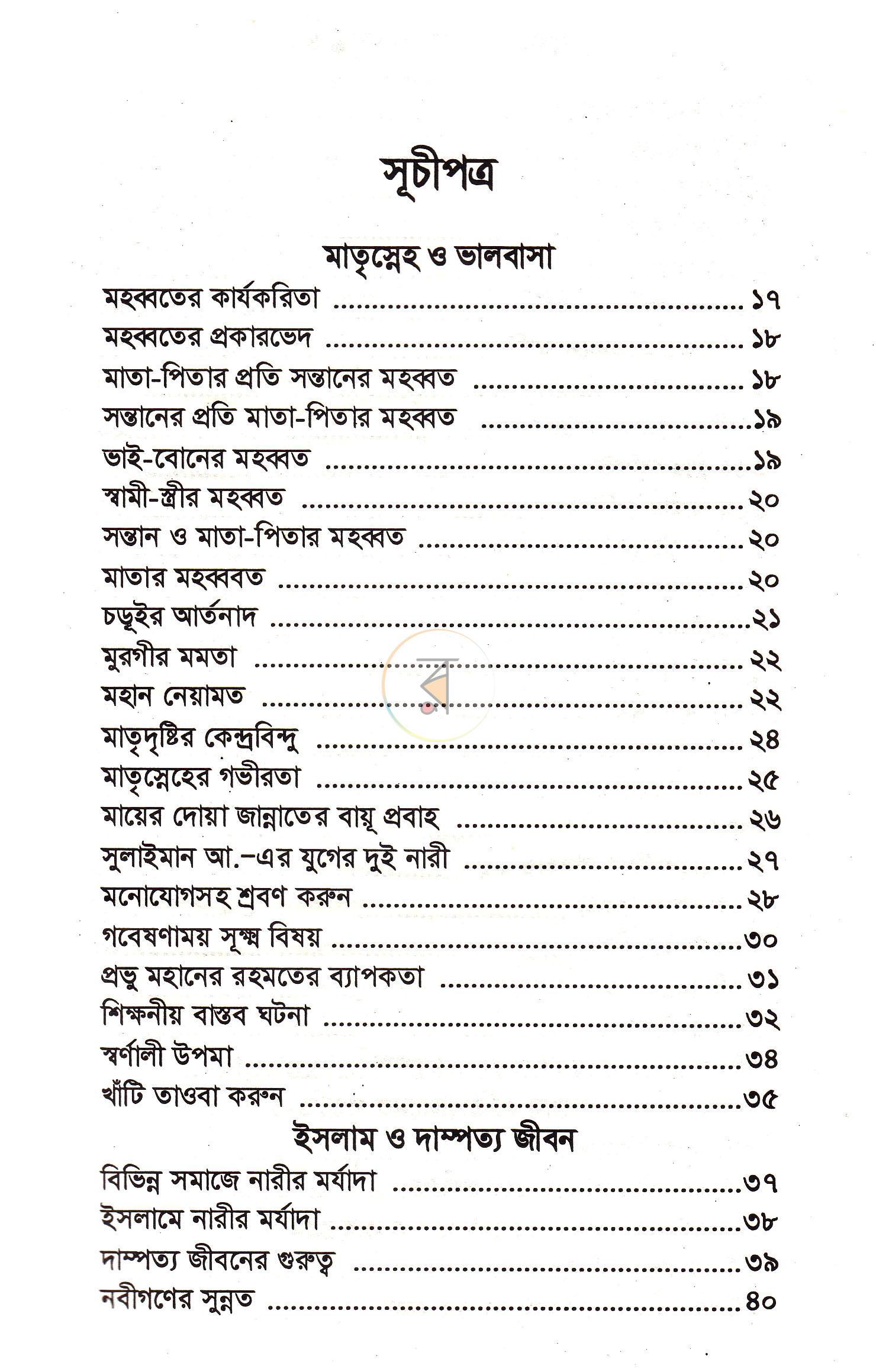 পাতা 2