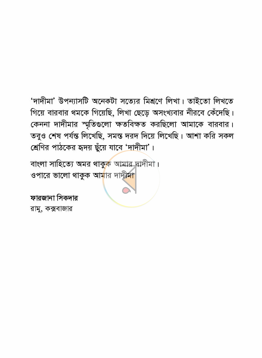 পাতা 3