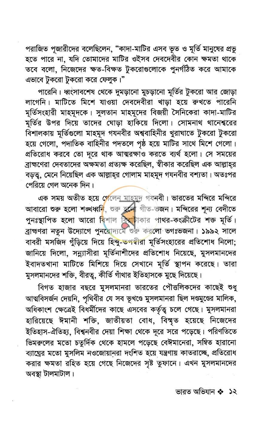 পাতা 5