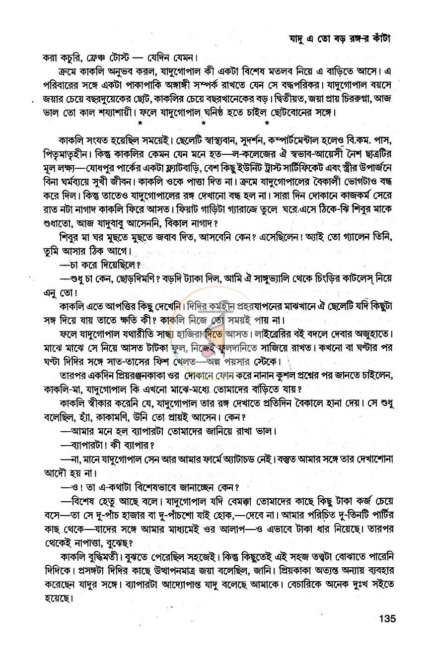 পাতা 10