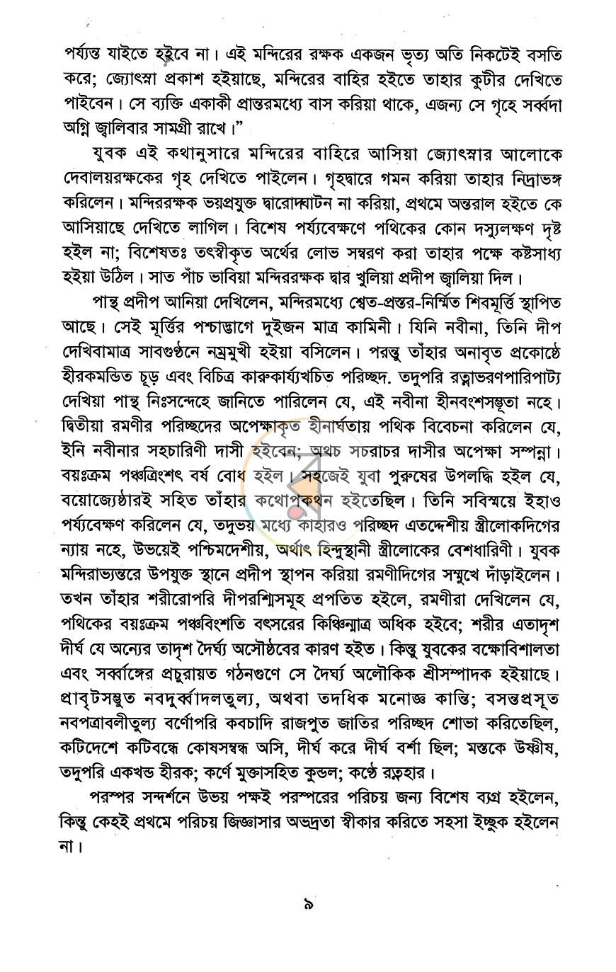 পাতা 6