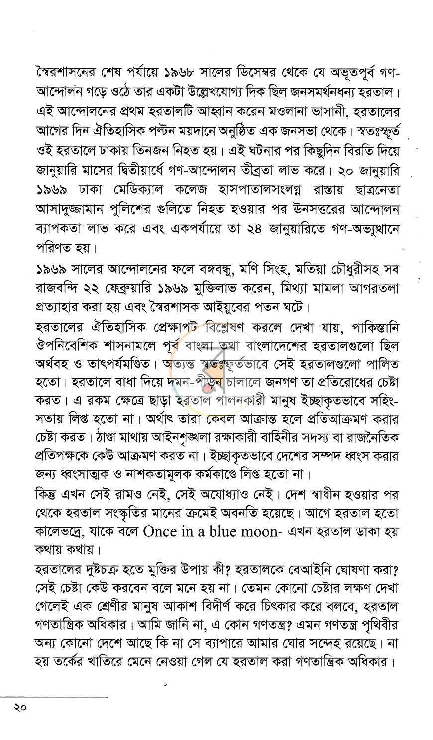 পাতা 10