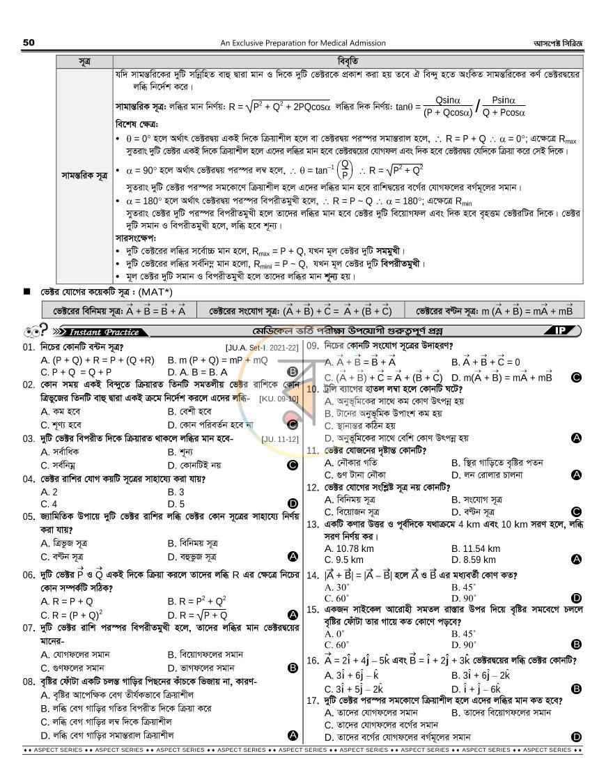 পাতা 16