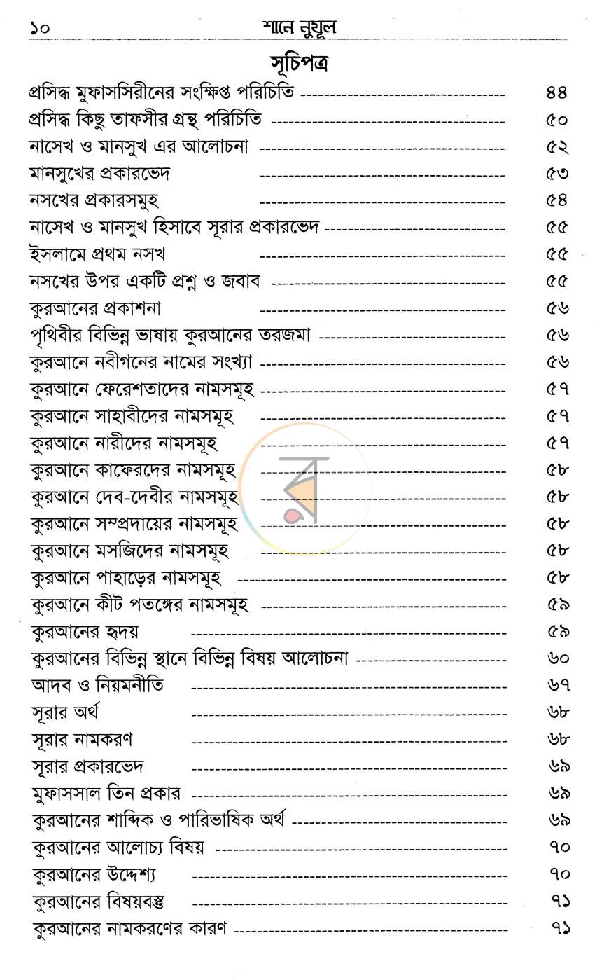 পাতা 3
