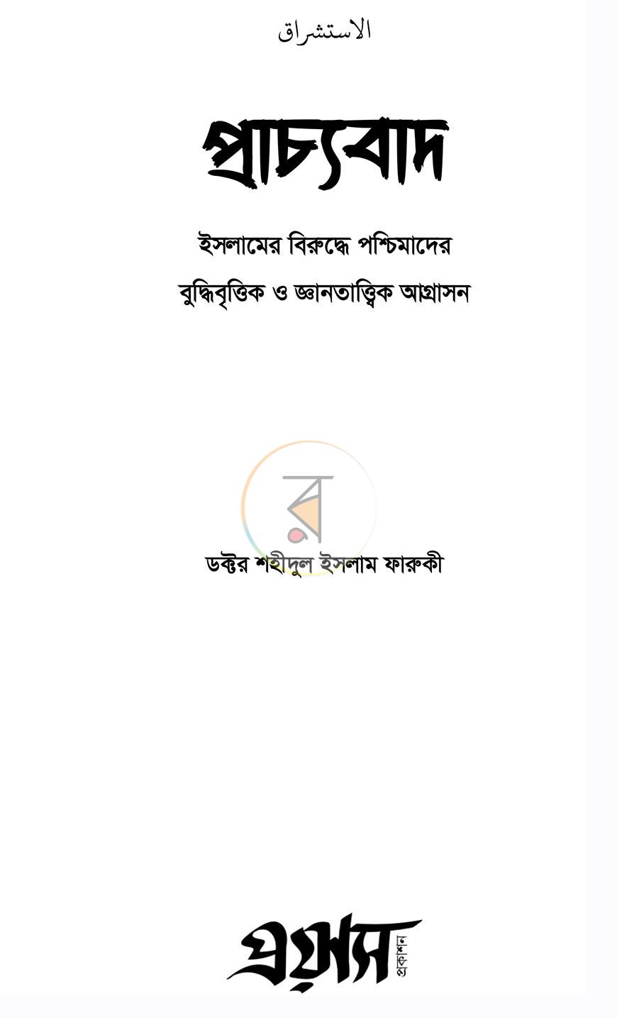 পাতা 1