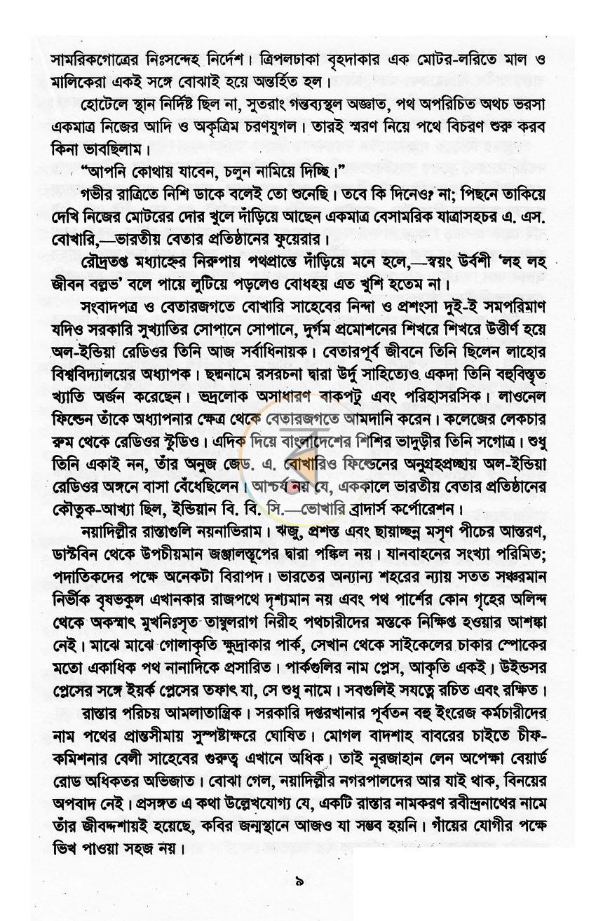 পাতা 4