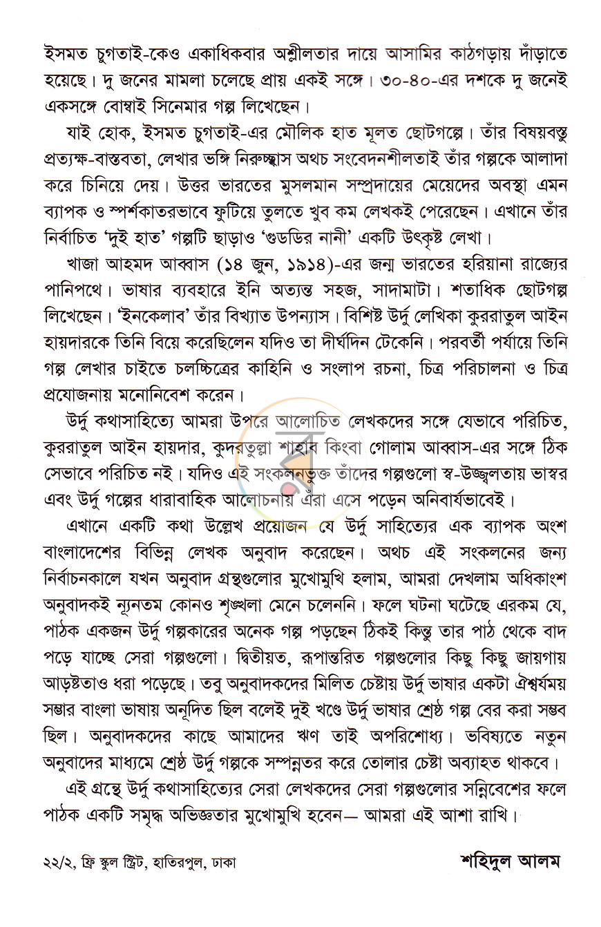 পাতা 5