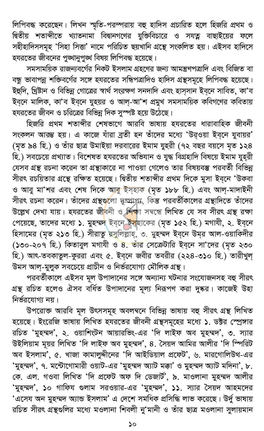 পাতা 6