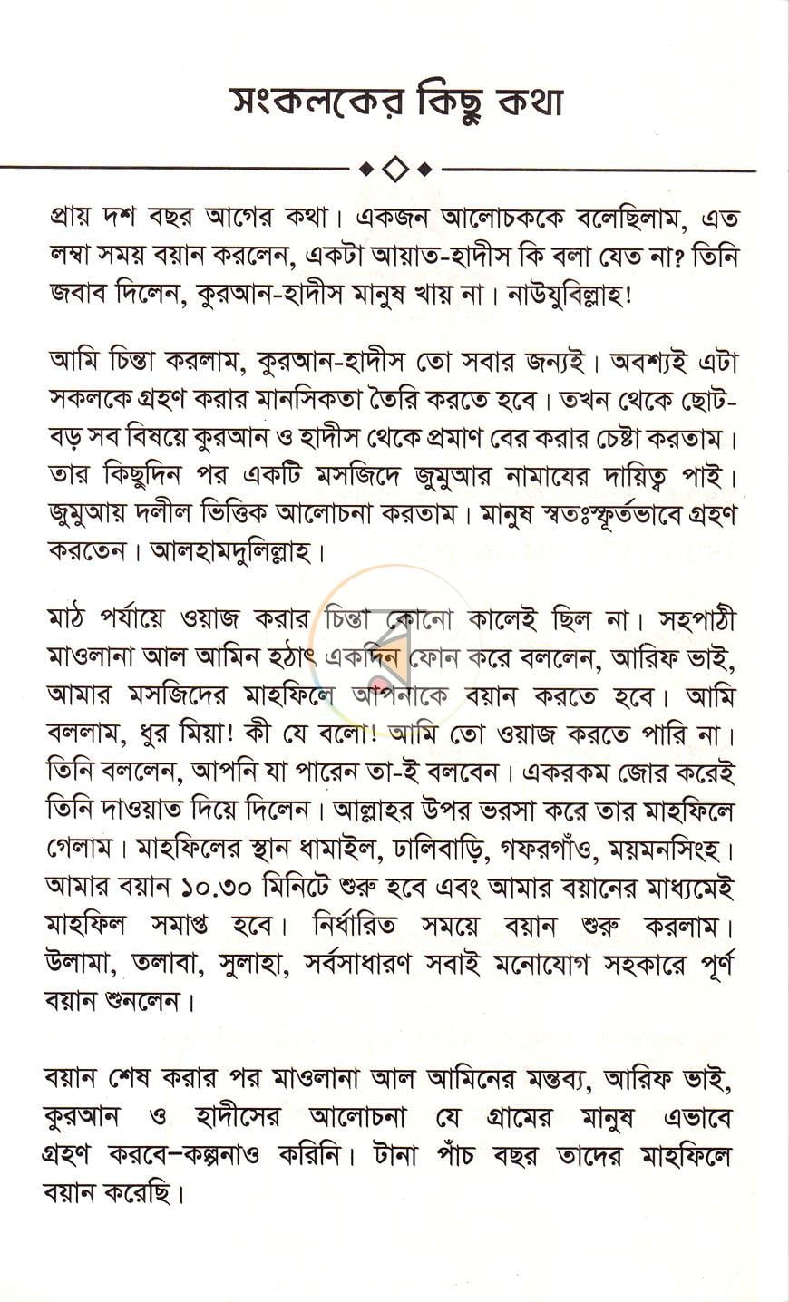 পাতা 55