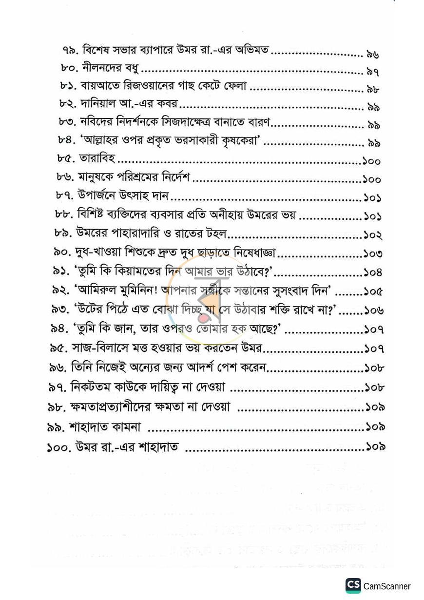 পাতা 14