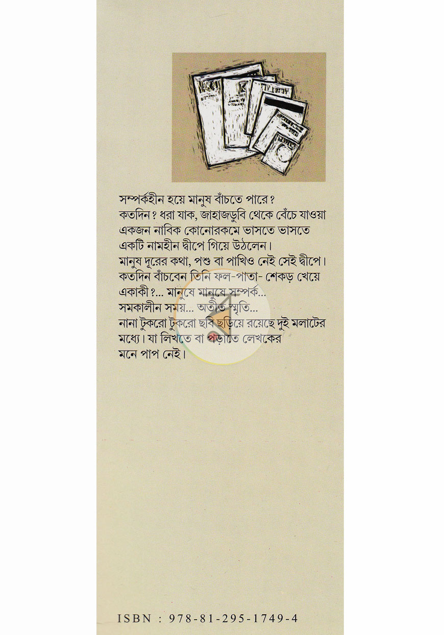 পাতা 1