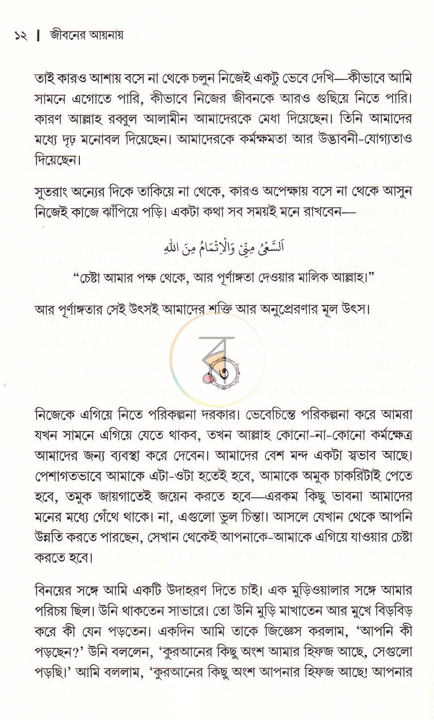 পাতা 9